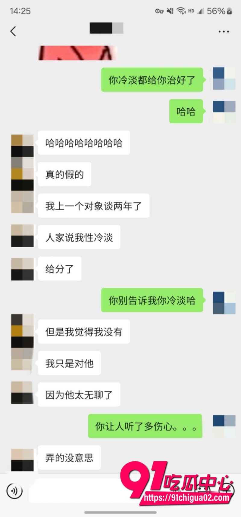 重磅回归 老虎菜 真实勾搭两年没被男人碰过的“怕疼“妹13