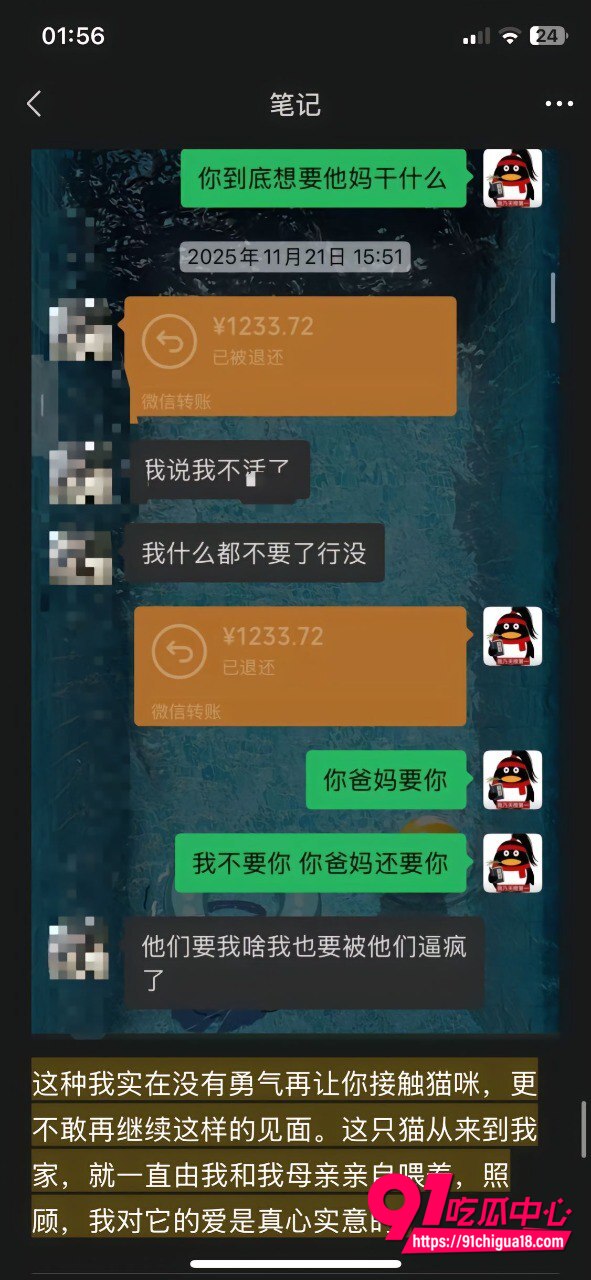 抖音安凯尔出轨事件澄清24