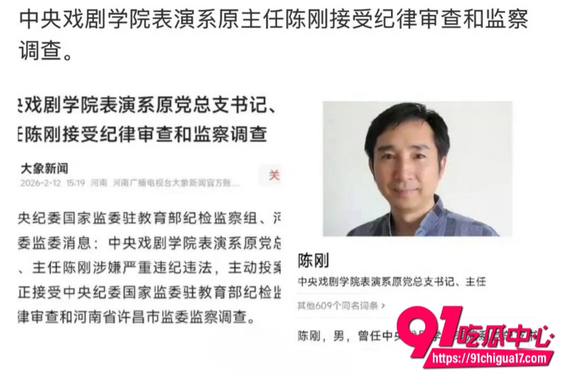 中戏新疆班黑幕曝光18