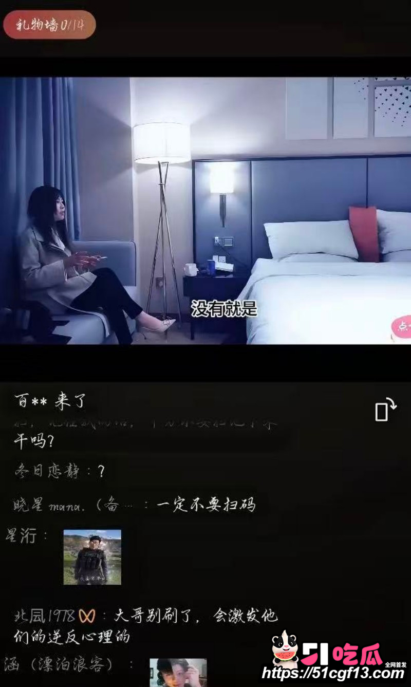 微信视频号828崩盘事件2