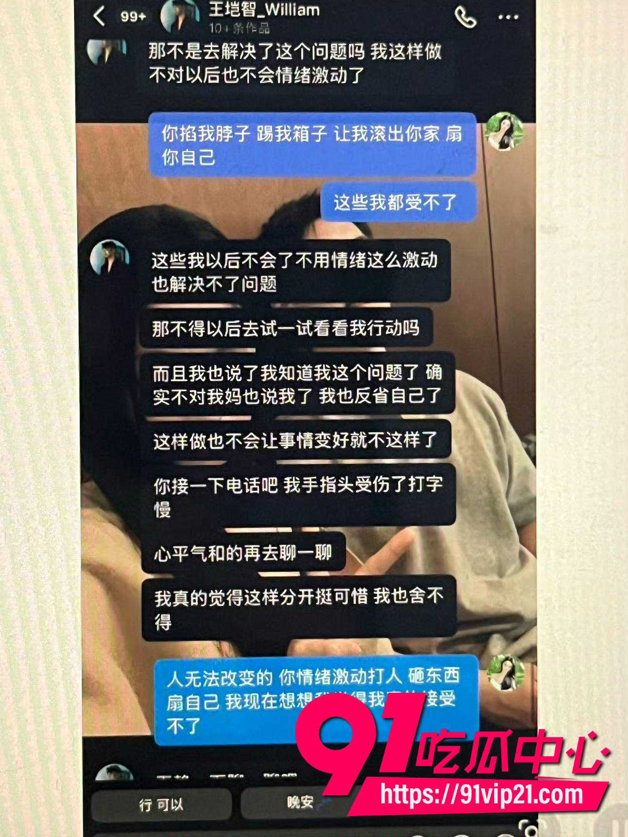 纯情北极兔崩了24 纯情北极兔崩了24
