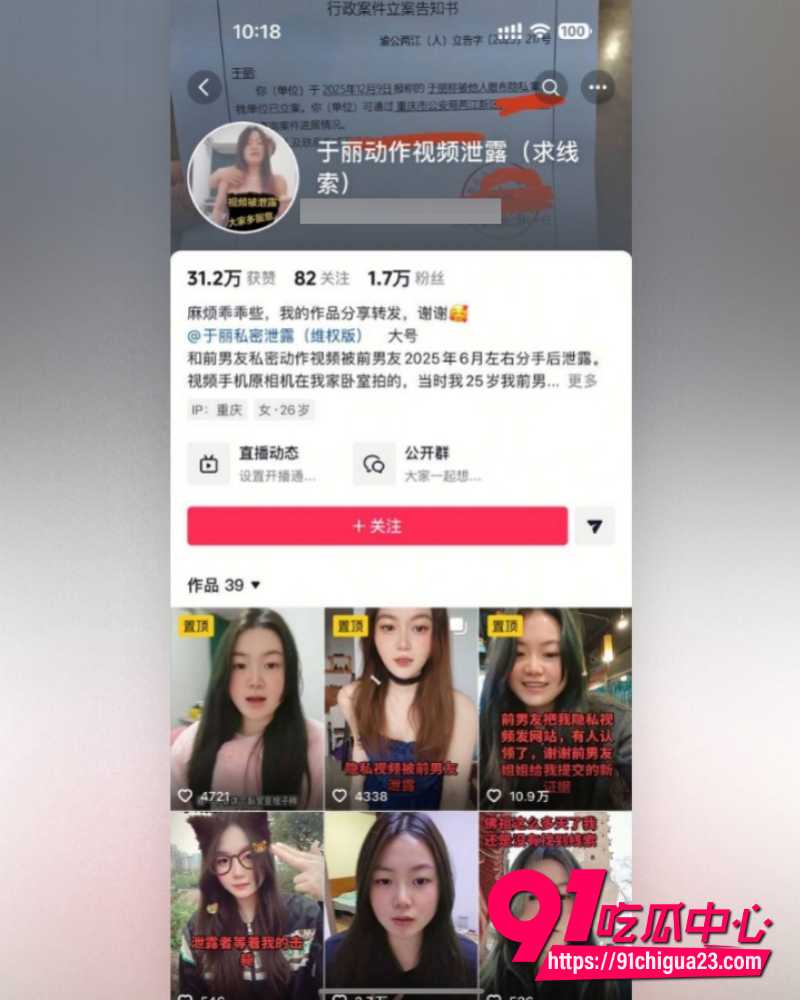 抖音网红于丽私密视频 25 抖音网红于丽私密视频 25
