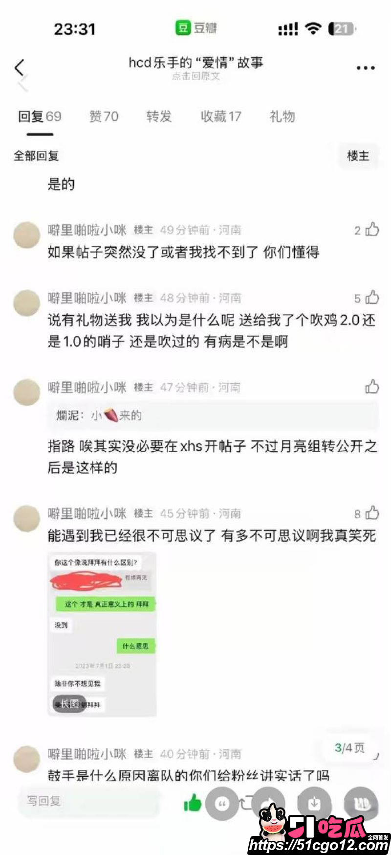 回春丹主唱刘西蒙婚内睡粉实锤 31 回春丹主唱刘西蒙婚内睡粉实锤 31