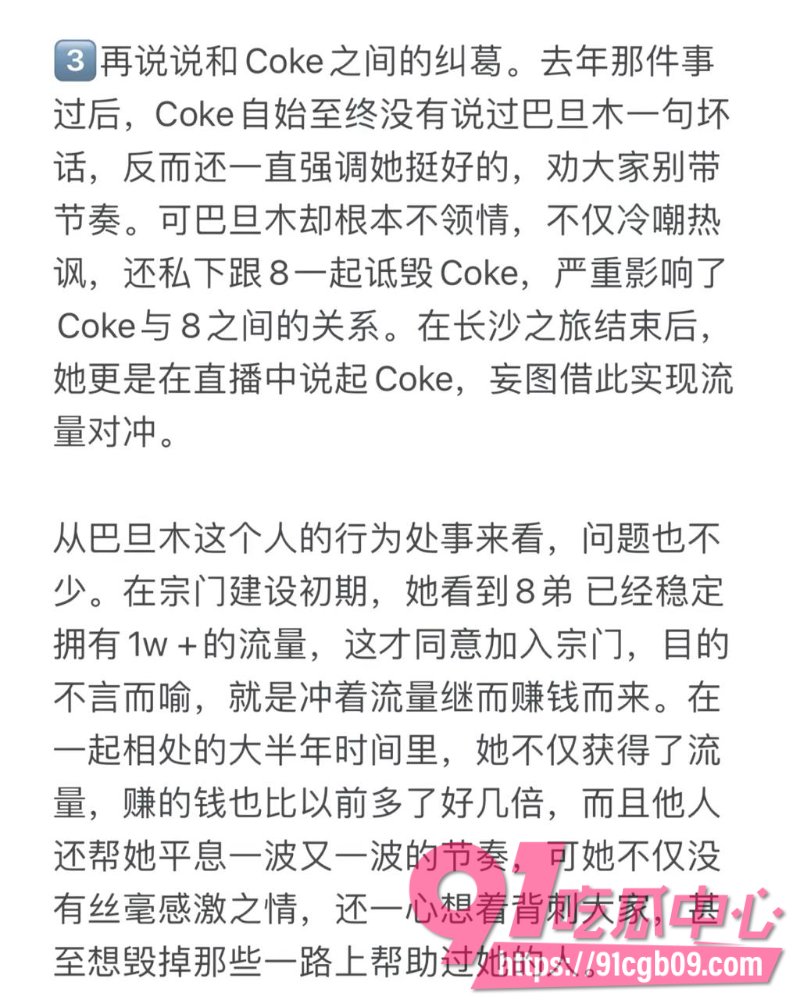 抖音747W粉丝女网红巴旦木公主塌房3