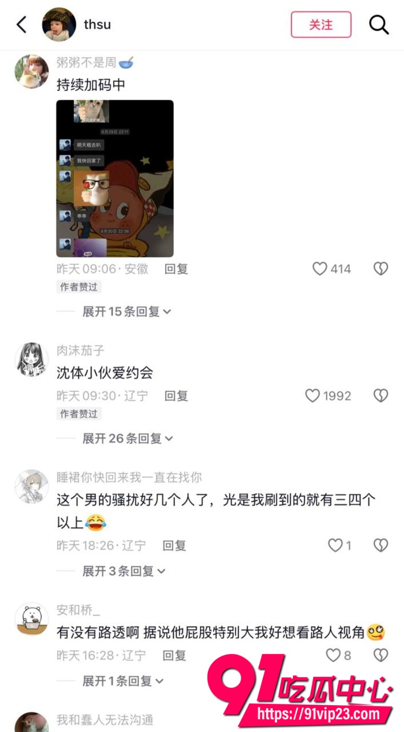 沈阳体育学院张博尧19 沈阳体育学院张博尧19