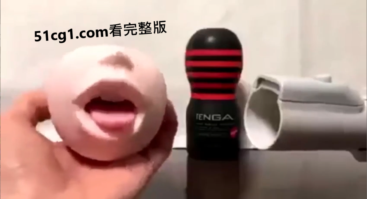 日本宅男第一次尝试 #成人玩具01.png