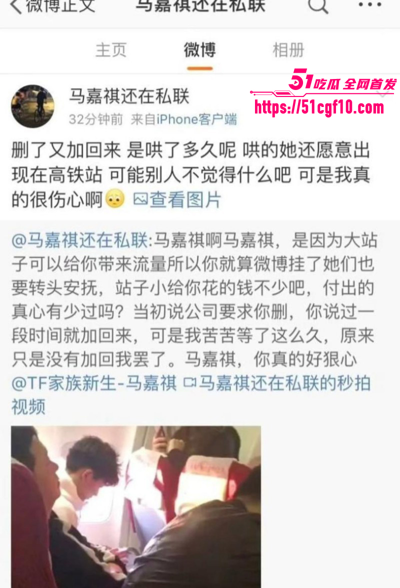 马嘉祺谢可寅谈恋爱025