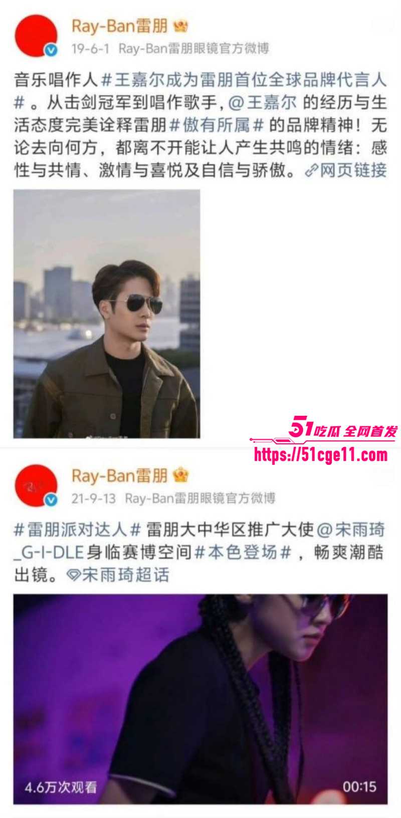 王嘉尔宋雨琦实锤曝出恋情019 王嘉尔宋雨琦实锤曝出恋情019