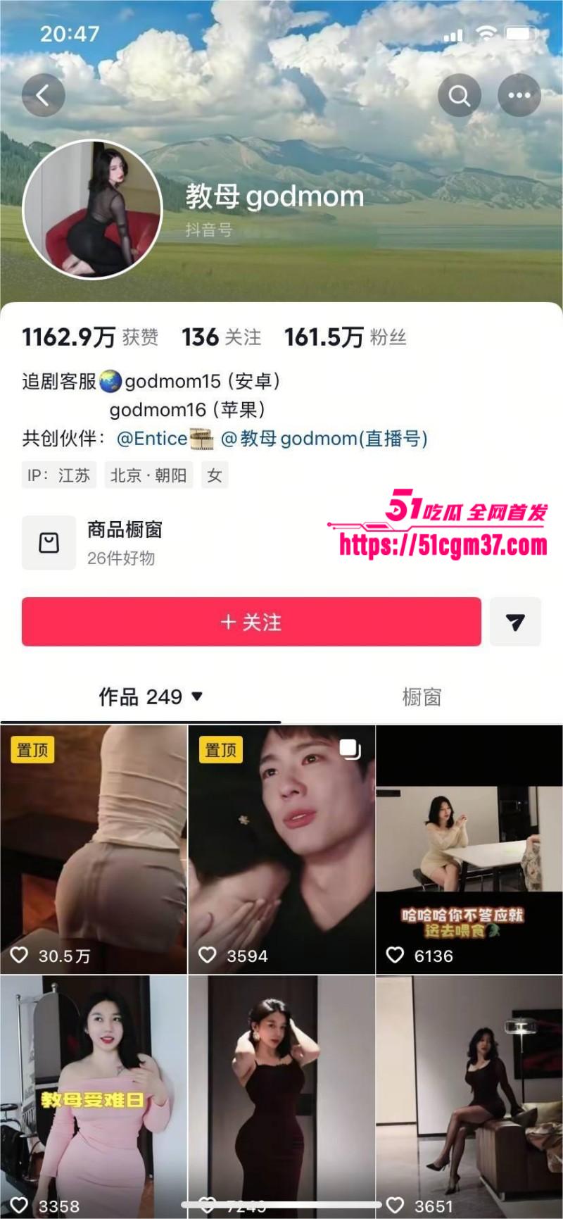 抖音百万大V女主 教母eliy 最新诱惑私拍
