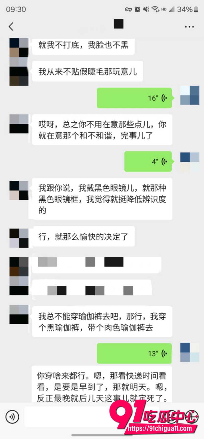 老虎菜53 老虎菜53