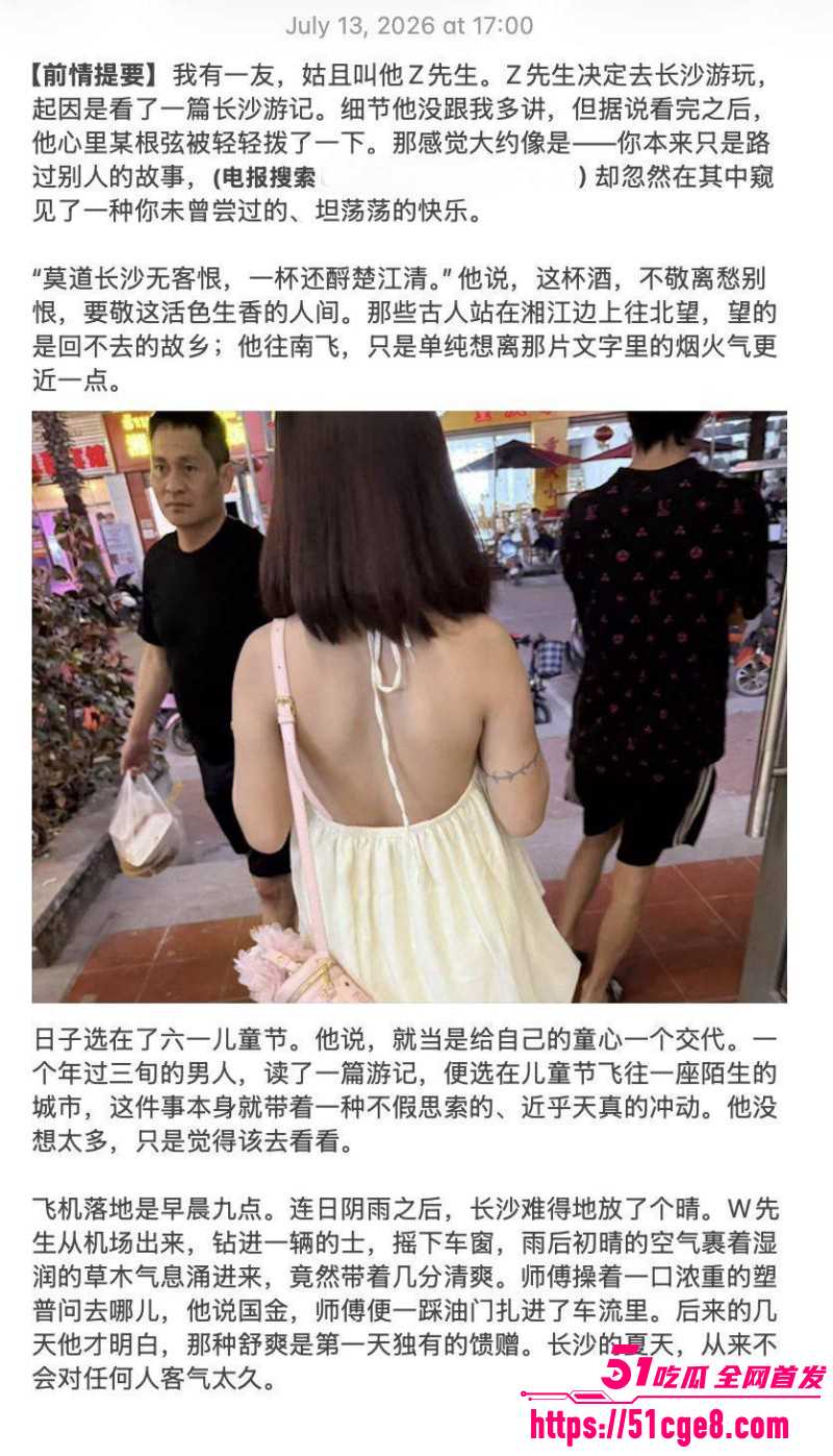 湖南长沙嫖娼攻略07 湖南长沙嫖娼攻略07