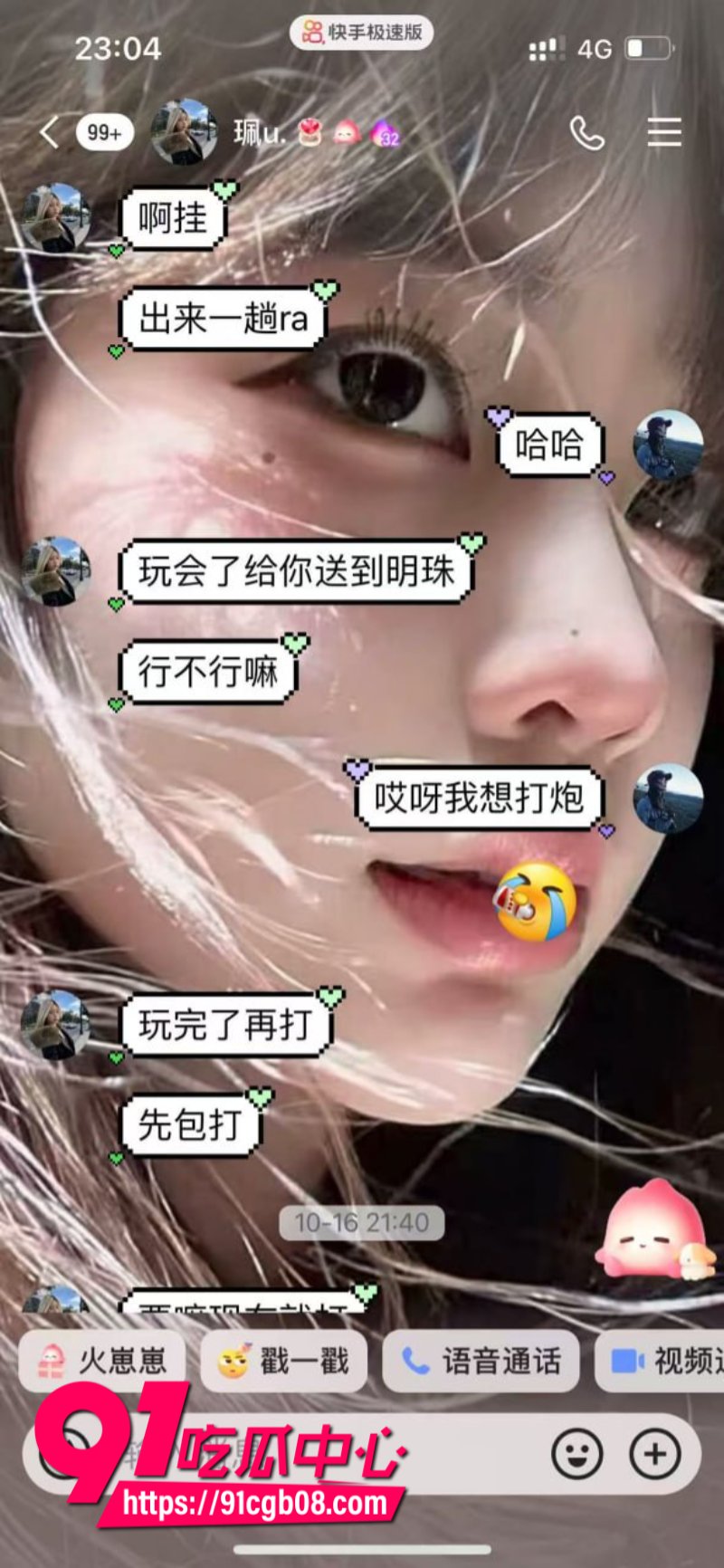 临夏达里加娅口47秒瓜5