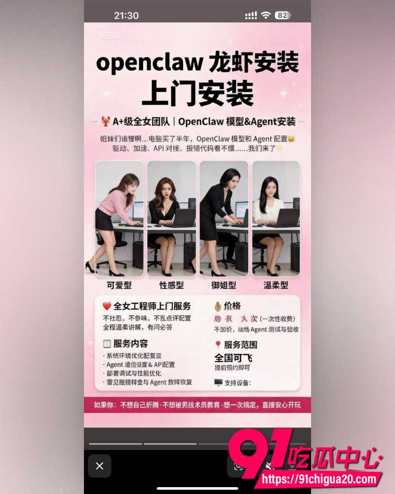 OpenClaw小龙虾 2