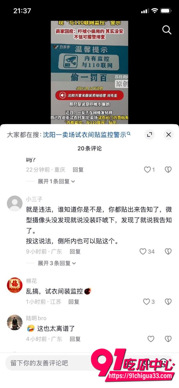 沈阳万客来试衣间8 沈阳万客来试衣间8