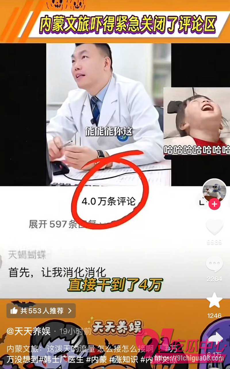 内蒙古汉子20厘米大屌做爱视频火爆全网 韩士广医生一句话让草原爷们儿彻底出圈！