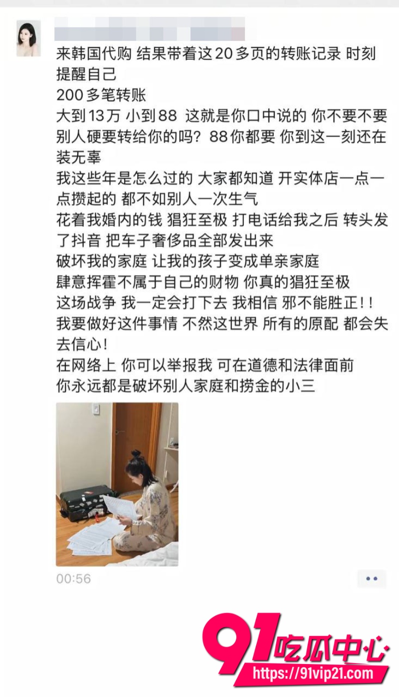 潮汕网红叶哈哈当小三9个月狂捞200万拿着男主钱养小白脸男主发现后怒爆裸照3 潮汕网红叶哈哈当小三9个月狂捞200万拿着男主钱养小白脸男主发现后怒爆裸照3