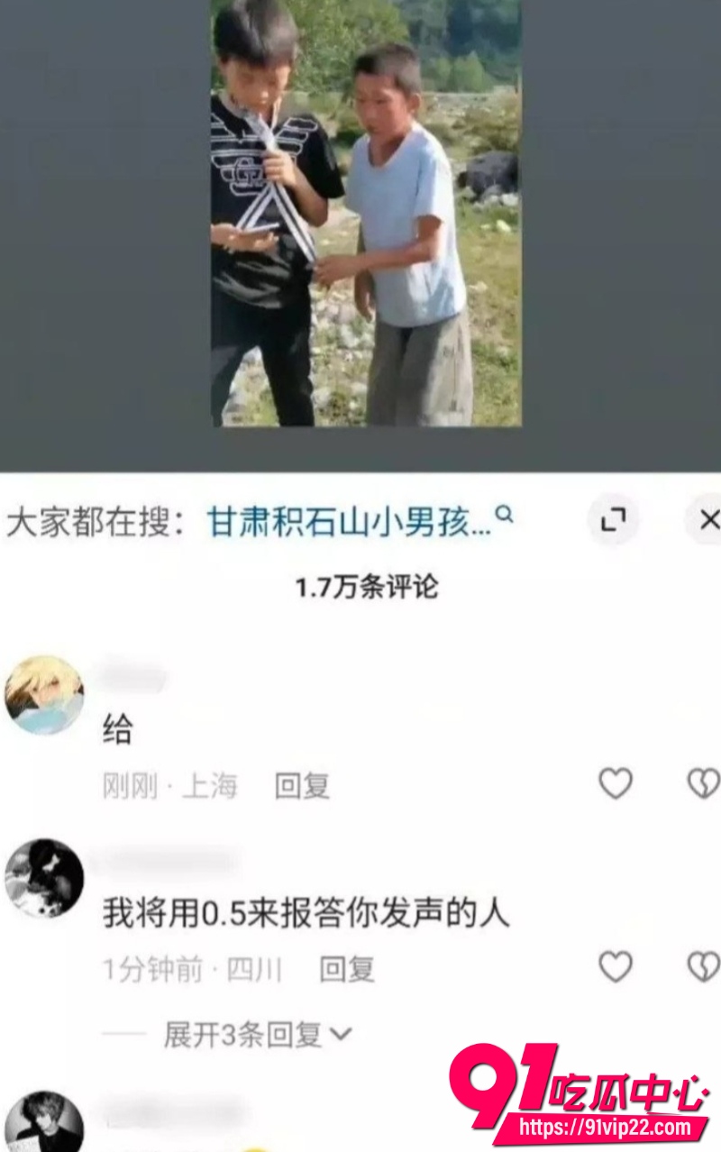 甘肃积石山打架6 甘肃积石山打架6