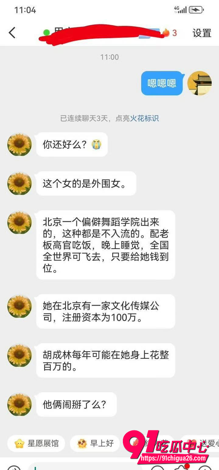 中国道教协会副会长 胡城林34