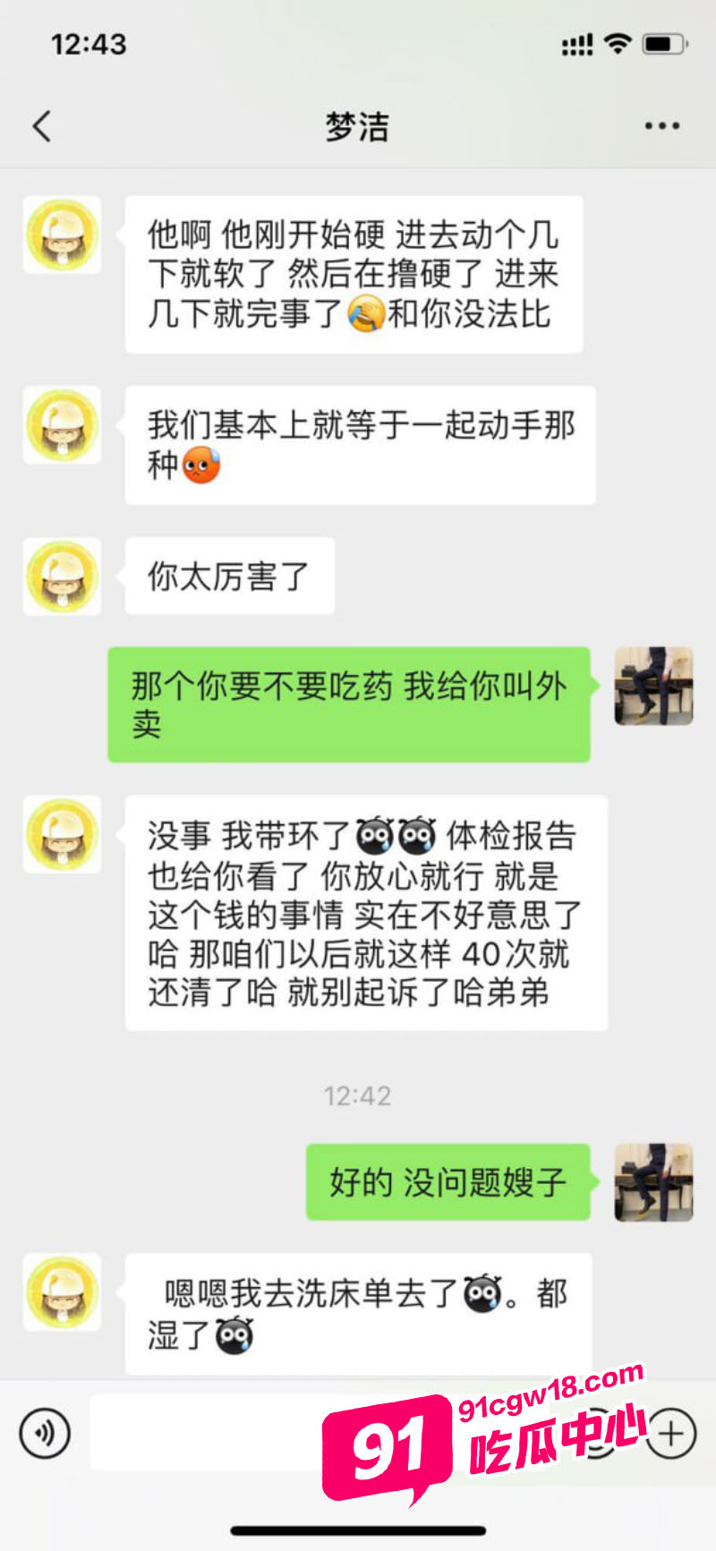 嫂子的诱惑～大哥欠钱不还嫂子以身抵债“你好粗啊 爽死我啦” 配图6