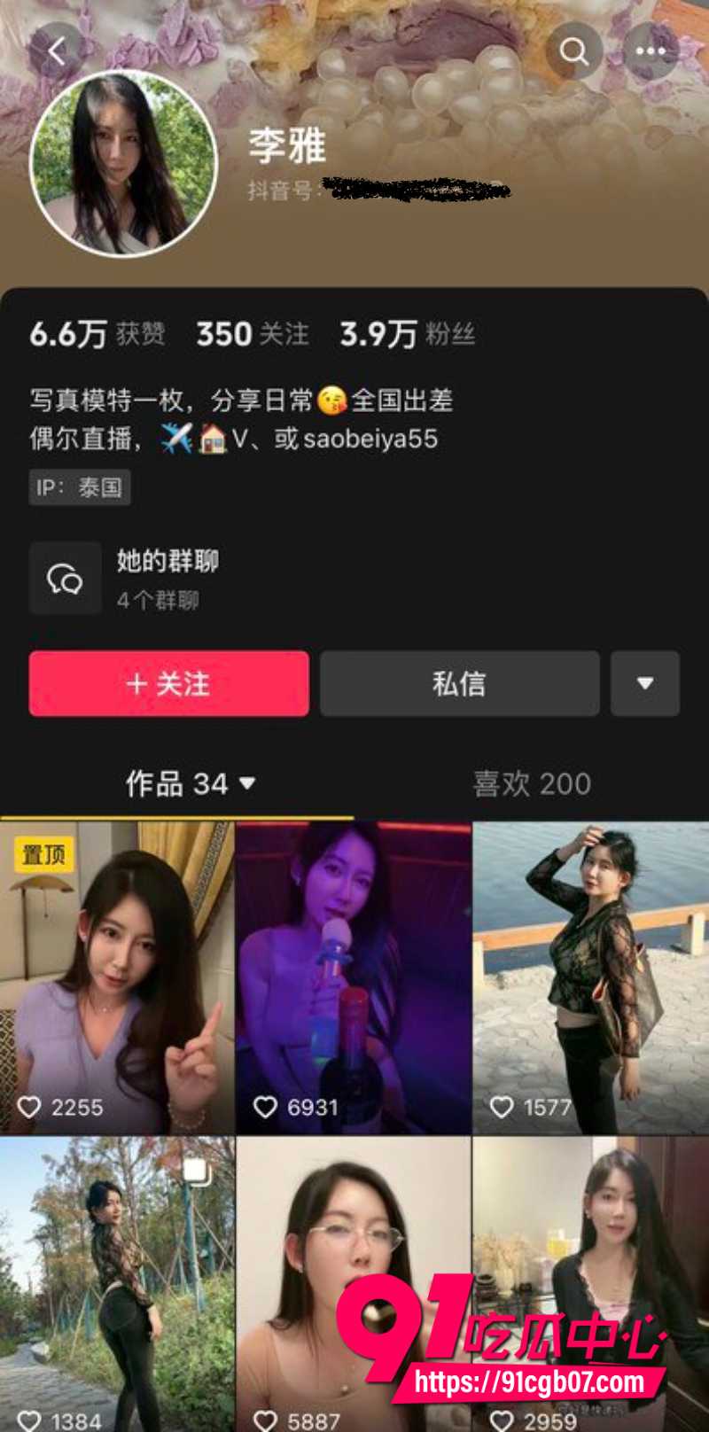 极品抖音爆乳嫩模李雅1