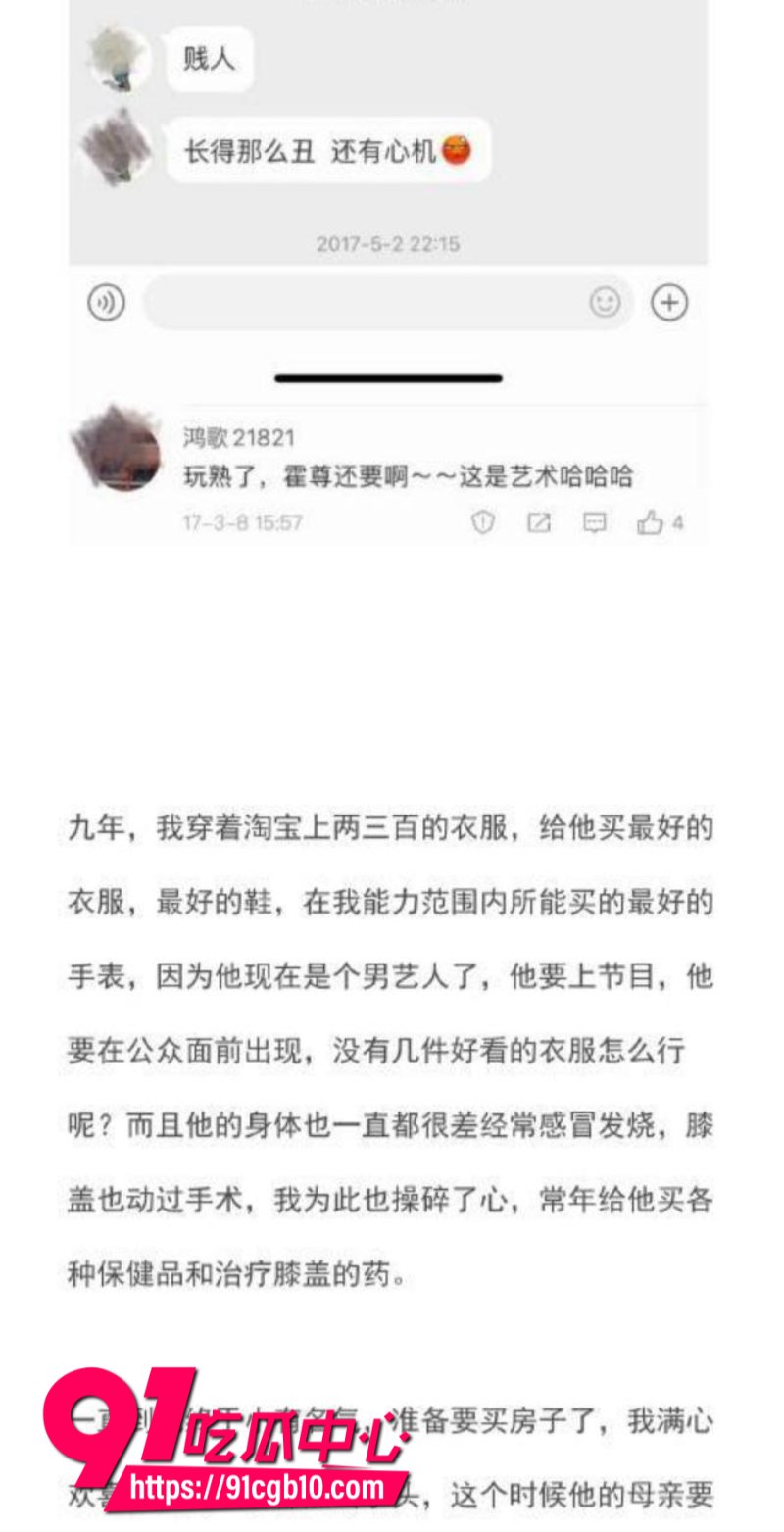 男明星霍尊复出后再陷舆论漩涡嫖娼记录被曝光44