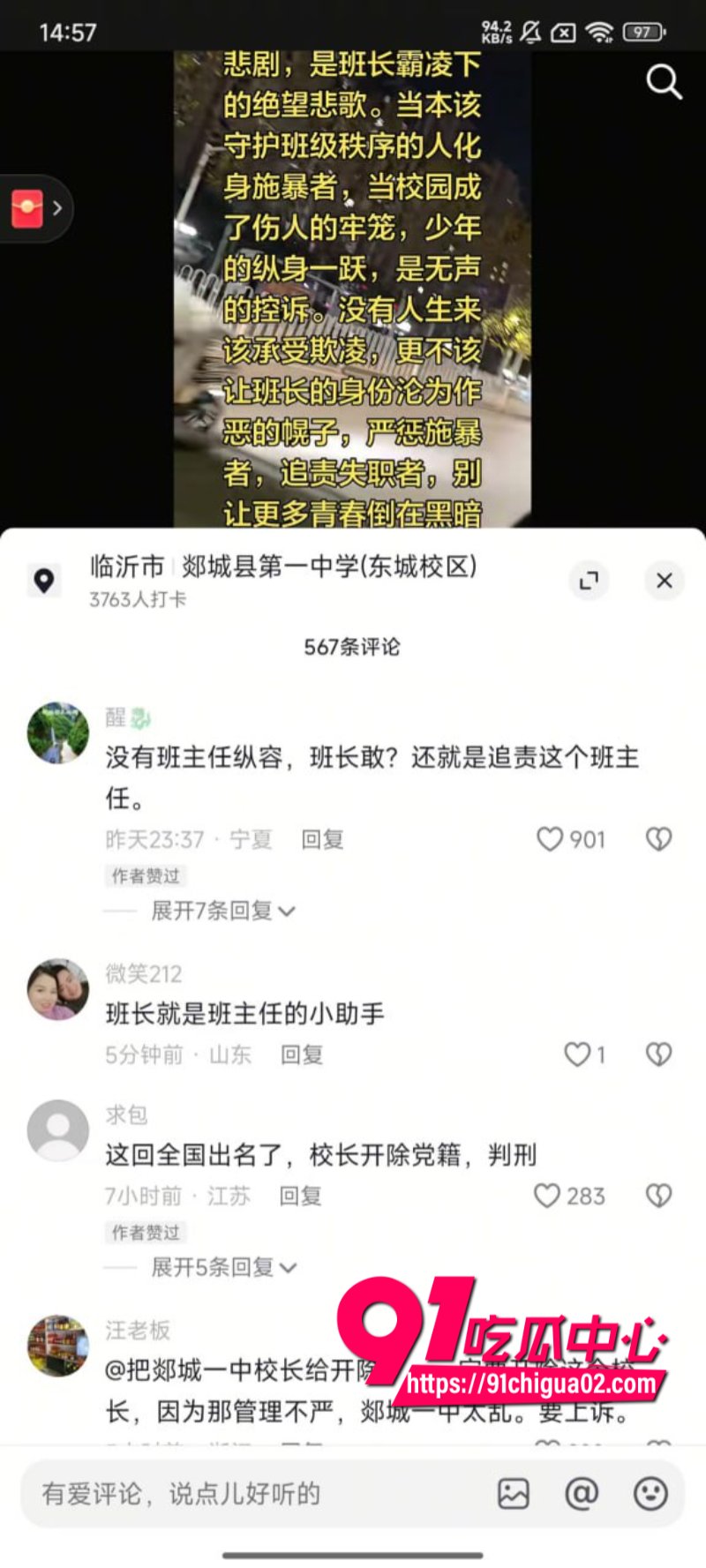 家属抬棺堵校门4.jpg