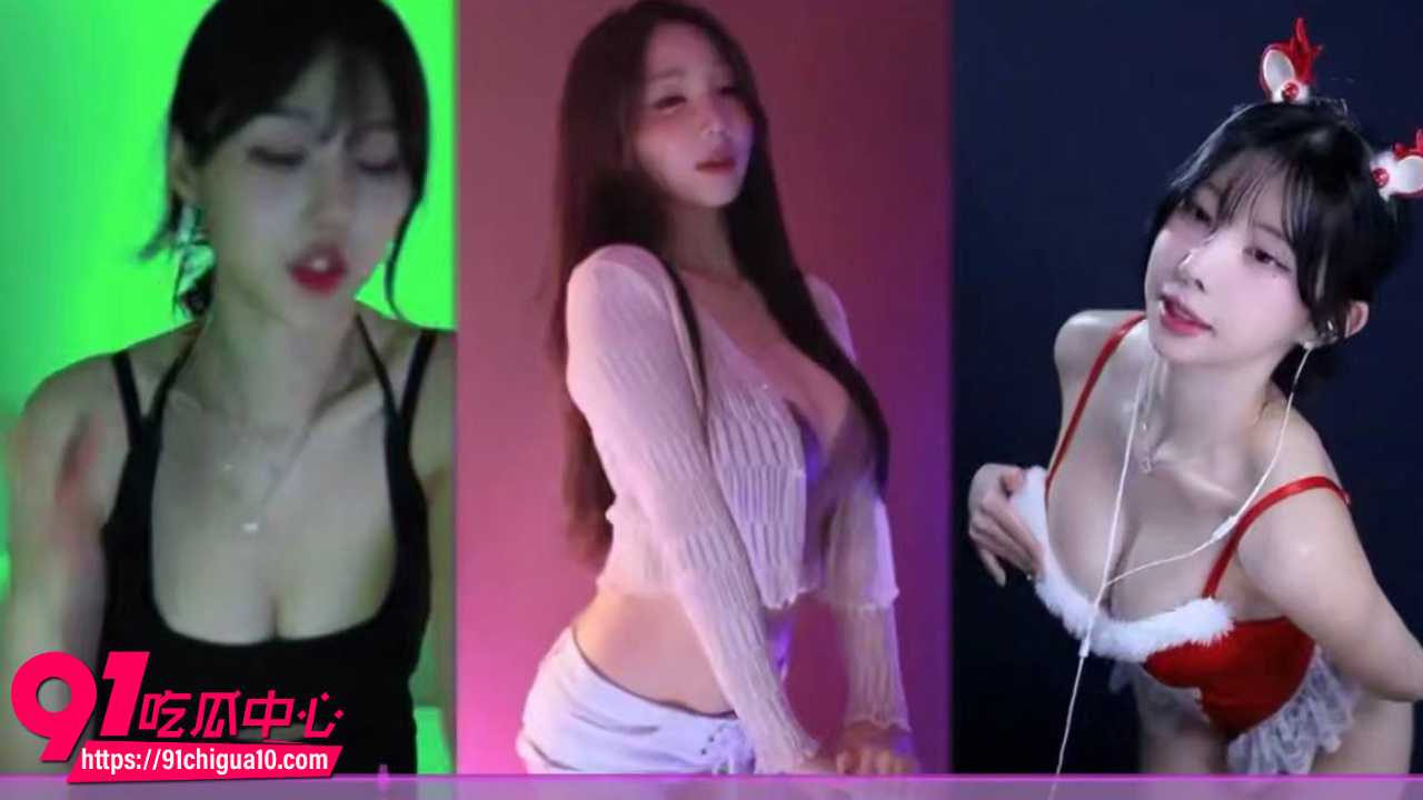 三屏极品少女热舞狂扭6