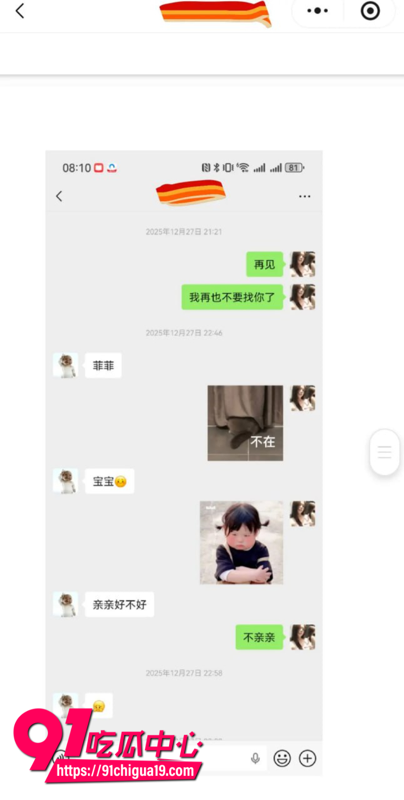 兰州大学军训教官杨振宇恋爱期间出轨17