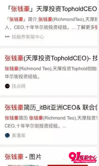 袁巴元曝光张雨绮出轨38