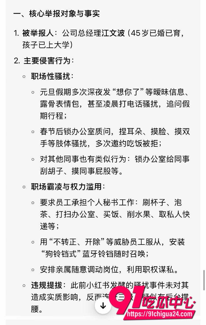 奇瑞高管江文波被14 奇瑞高管江文波被14