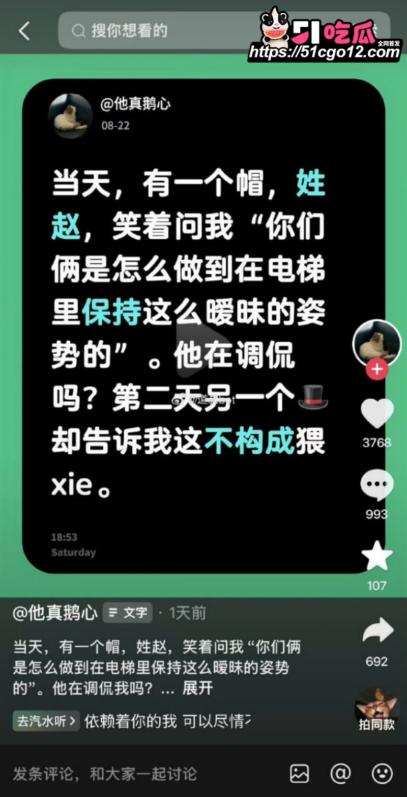 杭州云杉郡电梯纠纷彻底反转 1