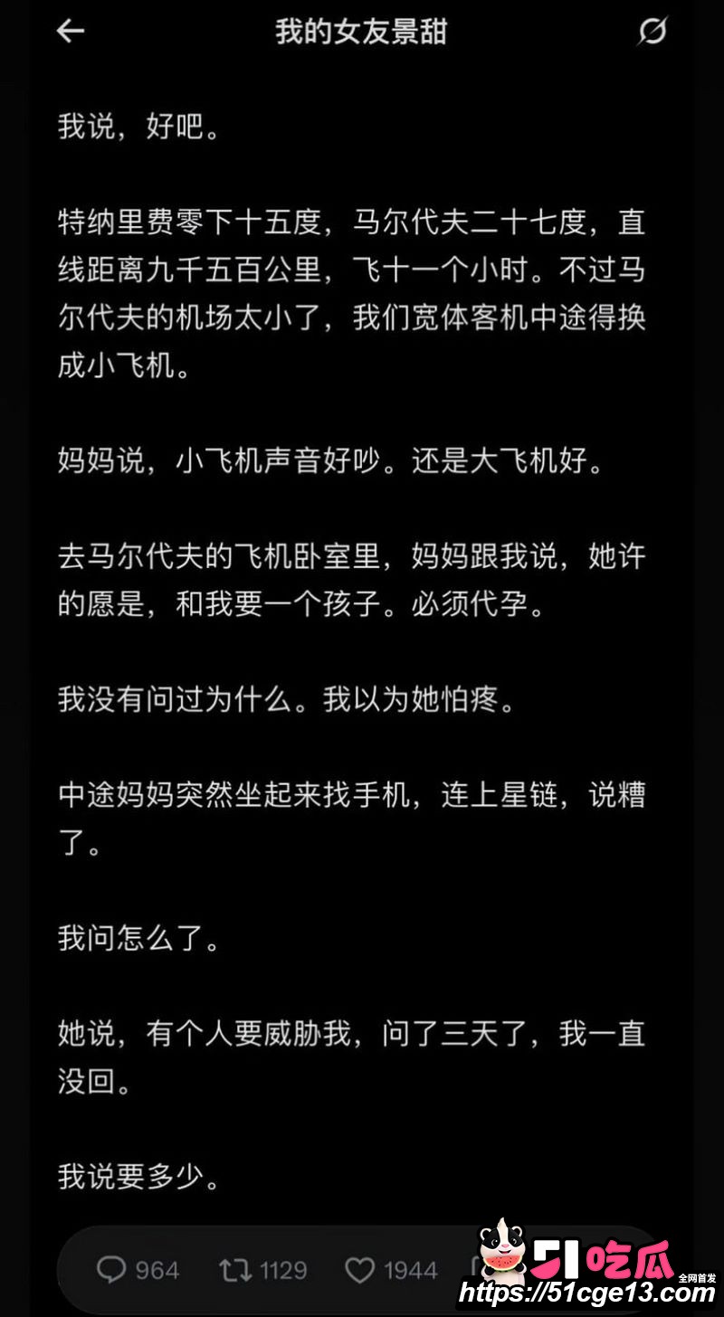 大佬孙宇晨起诉景甜追讨三千万彩礼 44 大佬孙宇晨起诉景甜追讨三千万彩礼 44