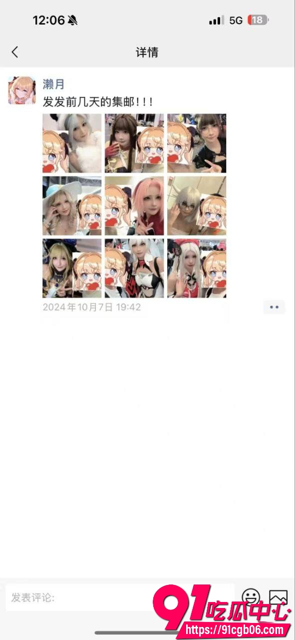 上海二次元漫展非法拘禁15