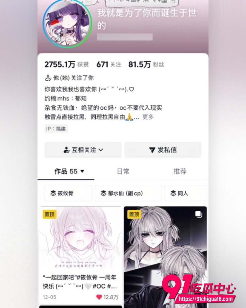 抖音二次元80万粉丝博主郁知 作品抄袭嘴硬还想立牌坊 被爆出姐弟搞黄！