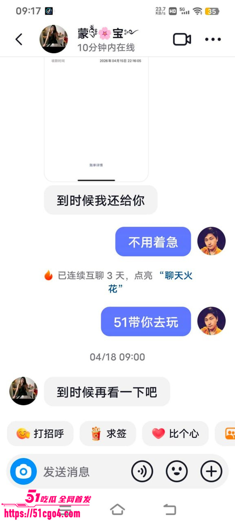 广西河池宝妈 蒙宝 出轨工厂管理员 14