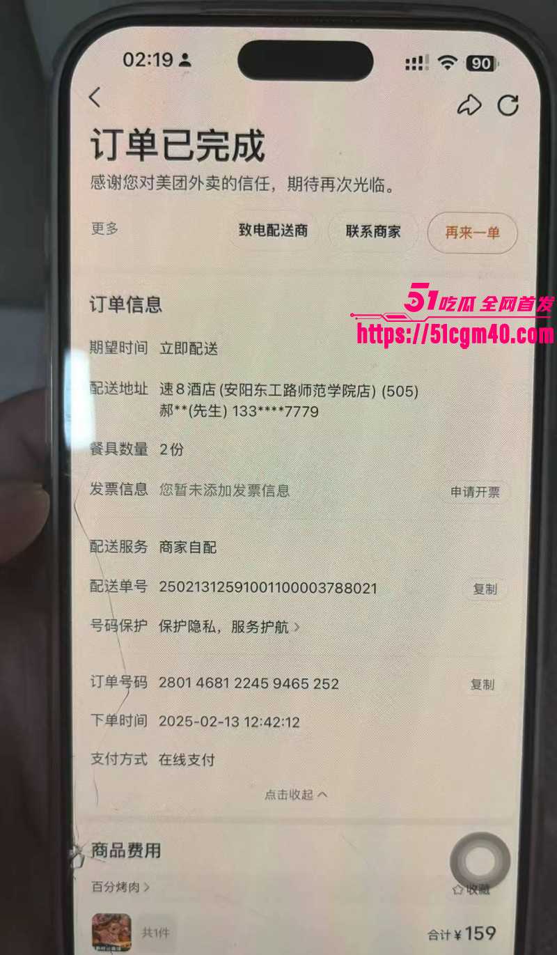 河南安阳实验中学女老师李园出轨郝飞043