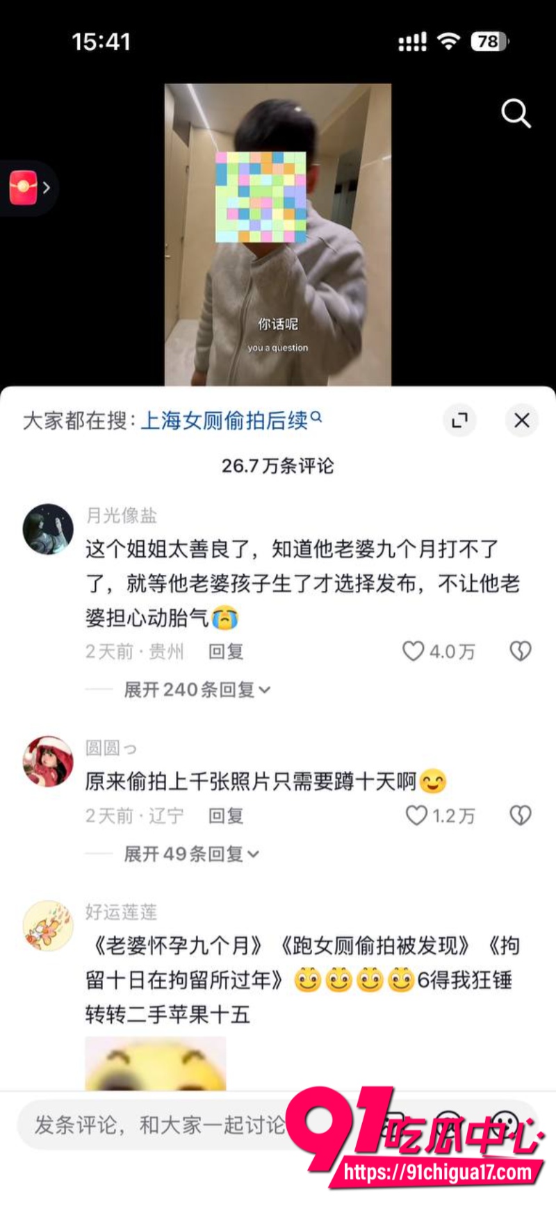 上海男子在老婆怀孕期间跑女厕偷拍9 上海男子在老婆怀孕期间跑女厕偷拍9