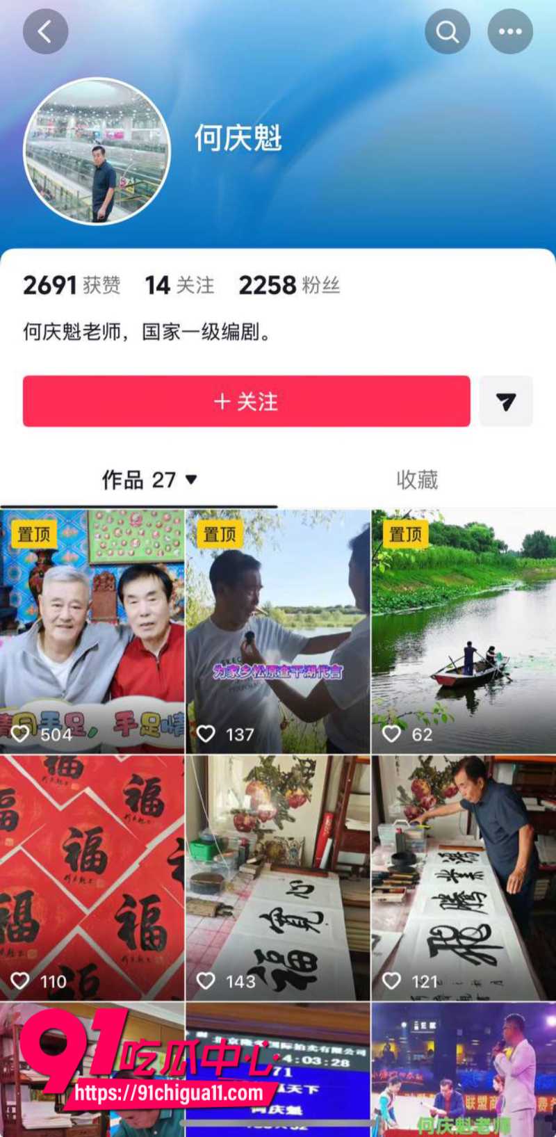 内地女演员闫学晶彻底塌房33 内地女演员闫学晶彻底塌房33