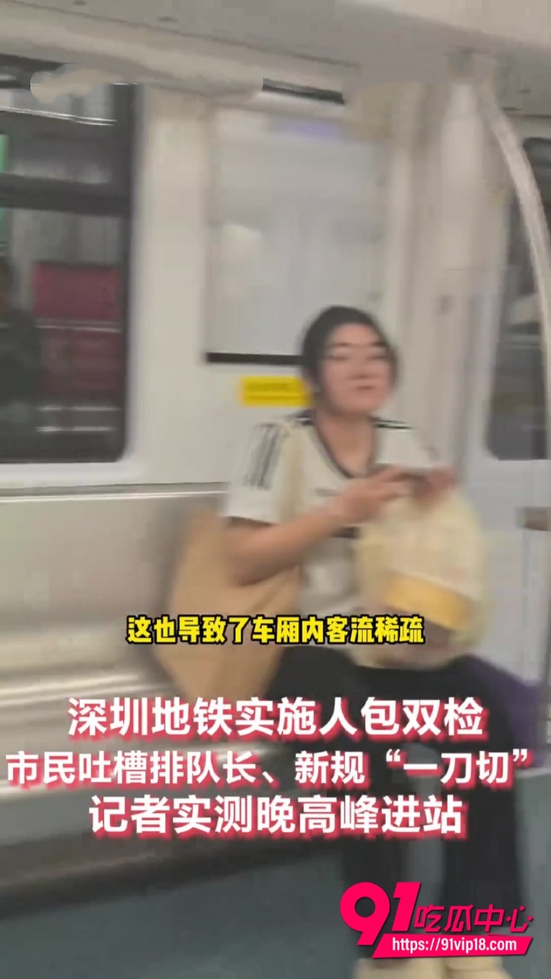 深圳地铁升级安检 5 深圳地铁升级安检 5