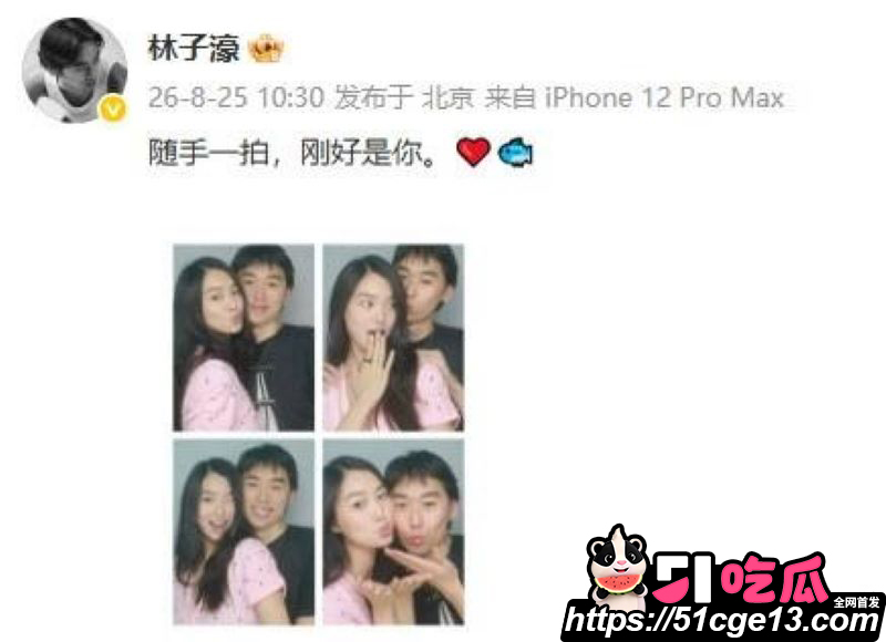 林子濠官宣华裔超模陈瑜 10