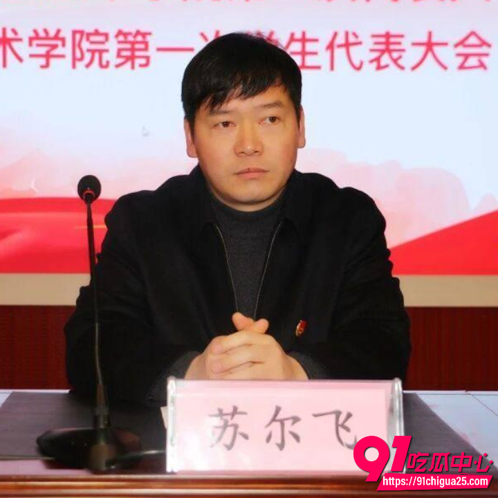 云南师宗县副县长苏尔飞被女下属实名举报出轨14