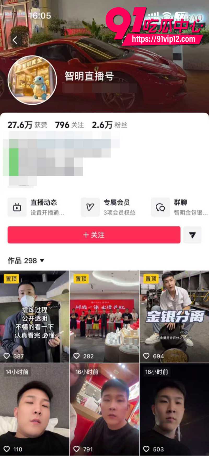 抖音男网红智明出轨板野冉美被曝光2 抖音男网红智明出轨板野冉美被曝光2