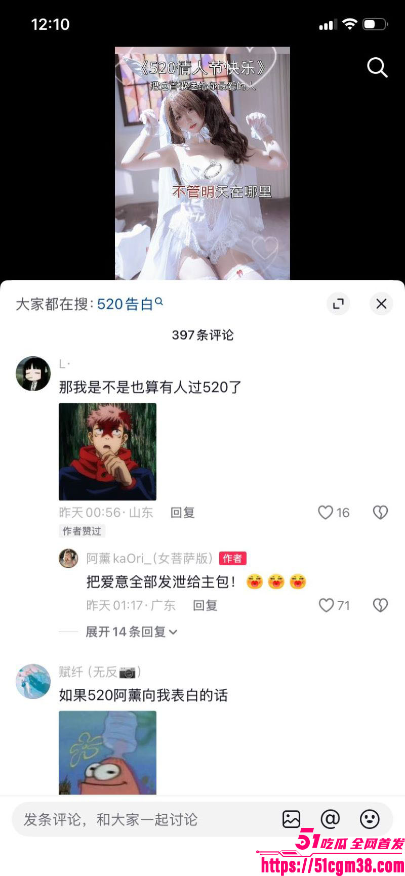 人气网红阿薰送粉丝阴毛事件 13