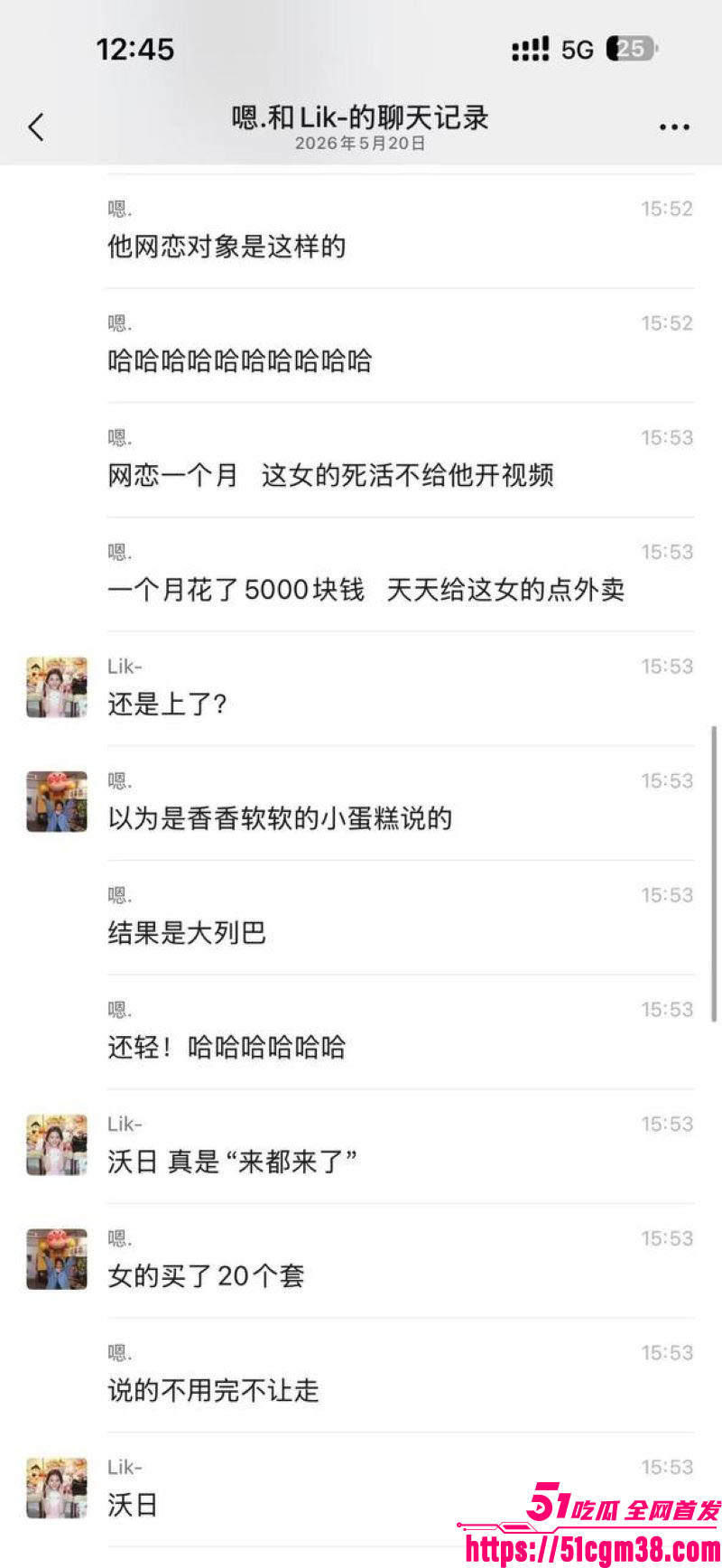 520奔现遇重型坦克妹 10