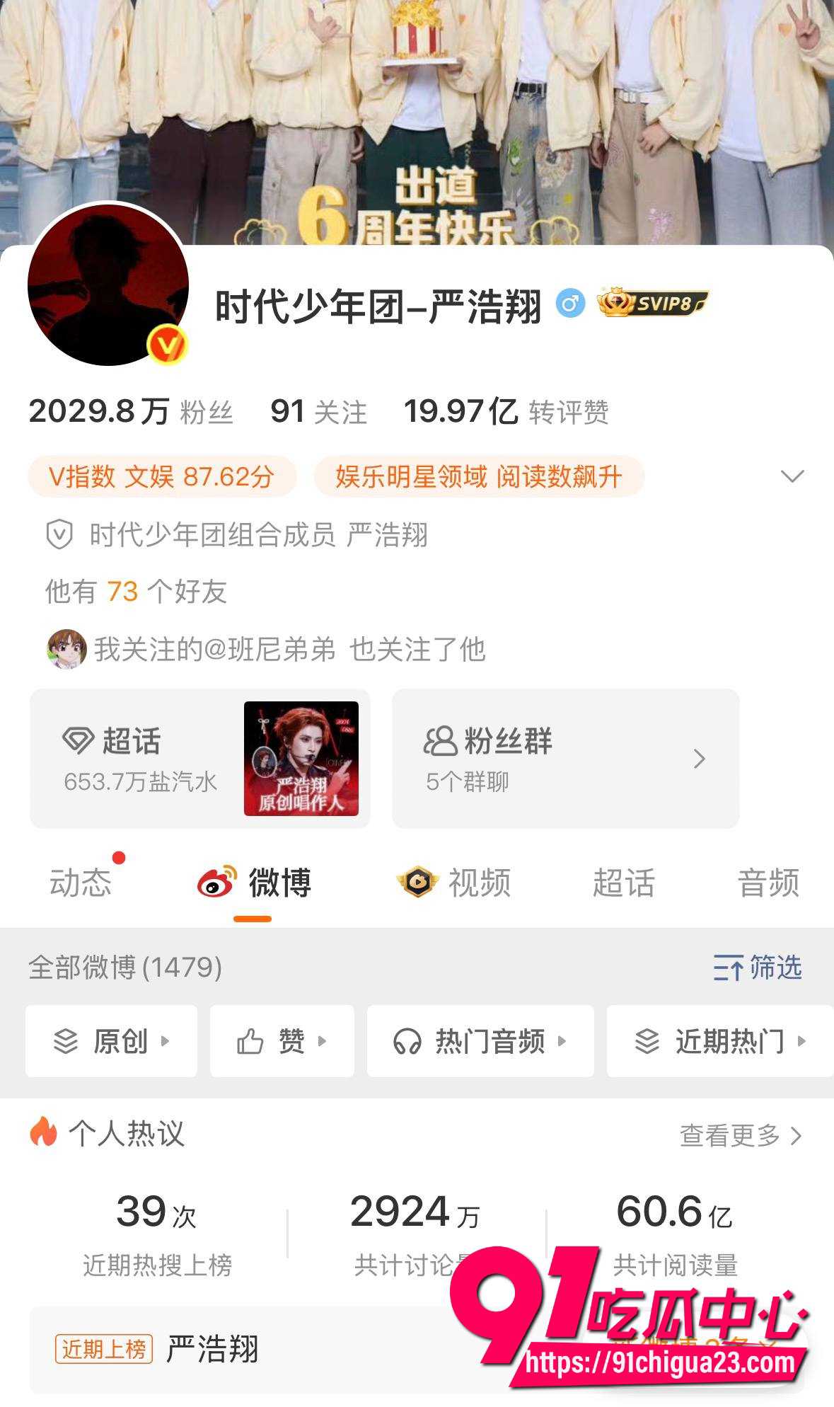 单依纯助理赵凯32