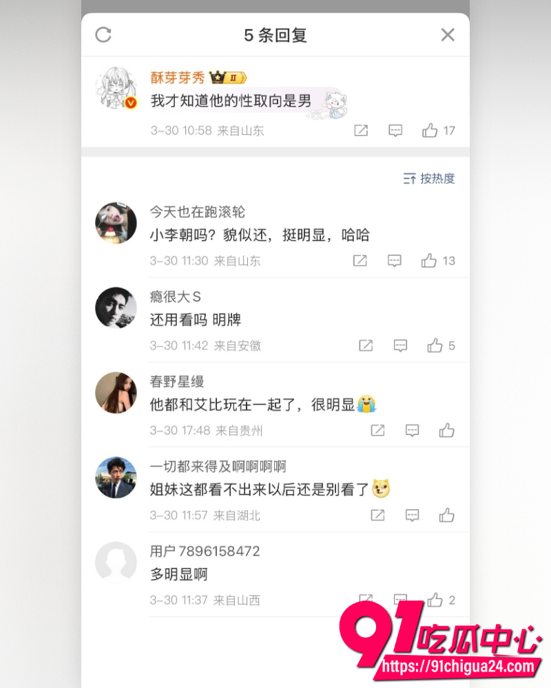 抖音网红gay圈顶级BE 13 抖音网红gay圈顶级BE 13