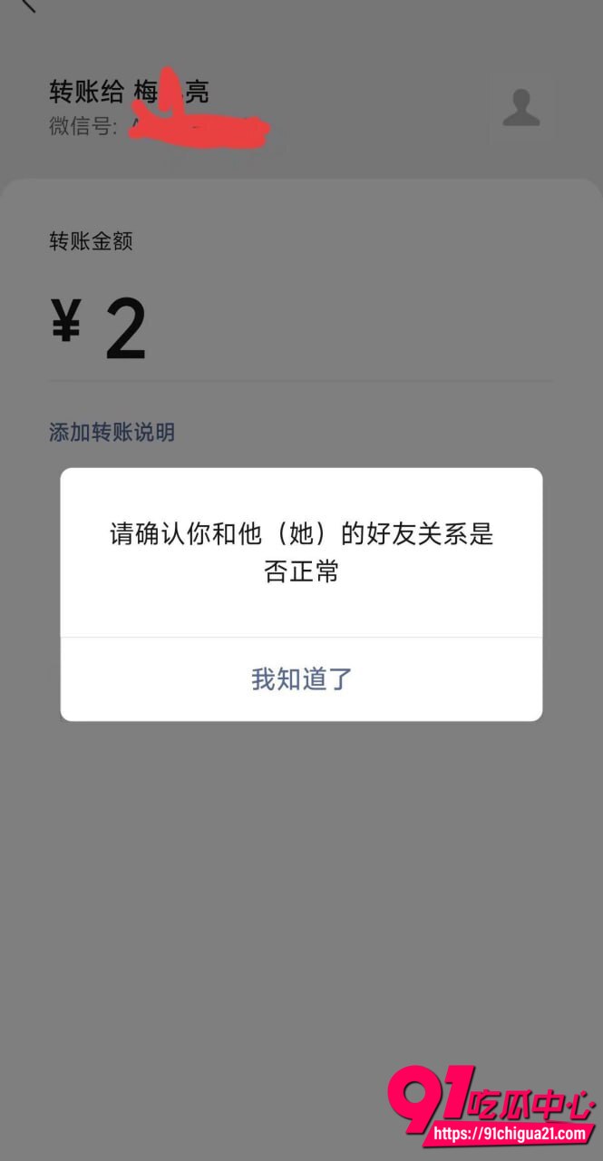 德云社梅九亮性爱视频曝光17