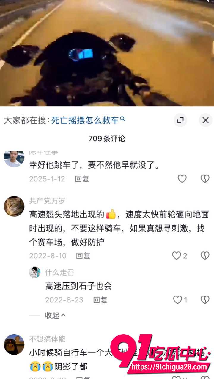 女骑士摩托车高速死亡摇摆7 女骑士摩托车高速死亡摇摆7