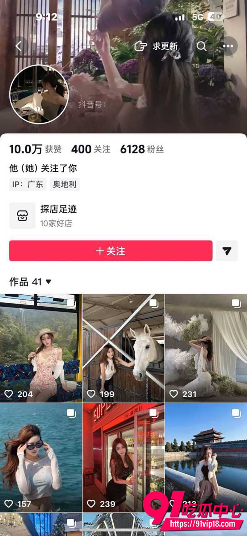 澳门城市大学小网红张耀月 1
