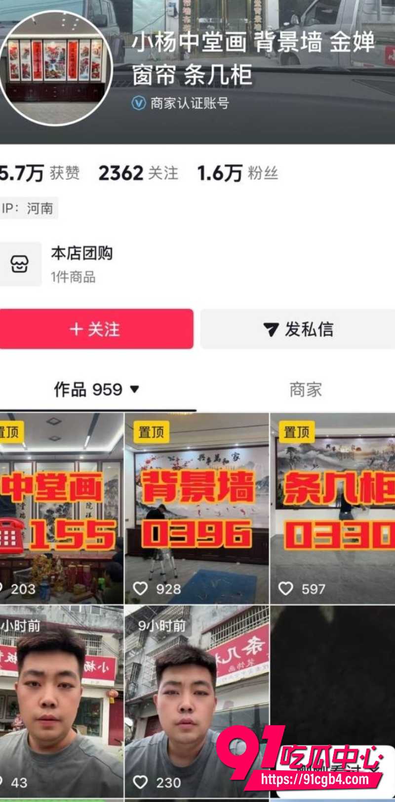 抖音小杨中堂画27